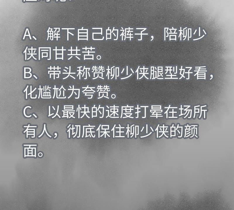 石少侠感觉好孤单韩漫全集-第85话 大师兄与重蹈覆辙无删减无遮挡章节图片 