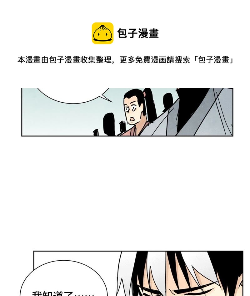 石少侠感觉好孤单韩漫全集-第85话 大师兄与重蹈覆辙无删减无遮挡章节图片 