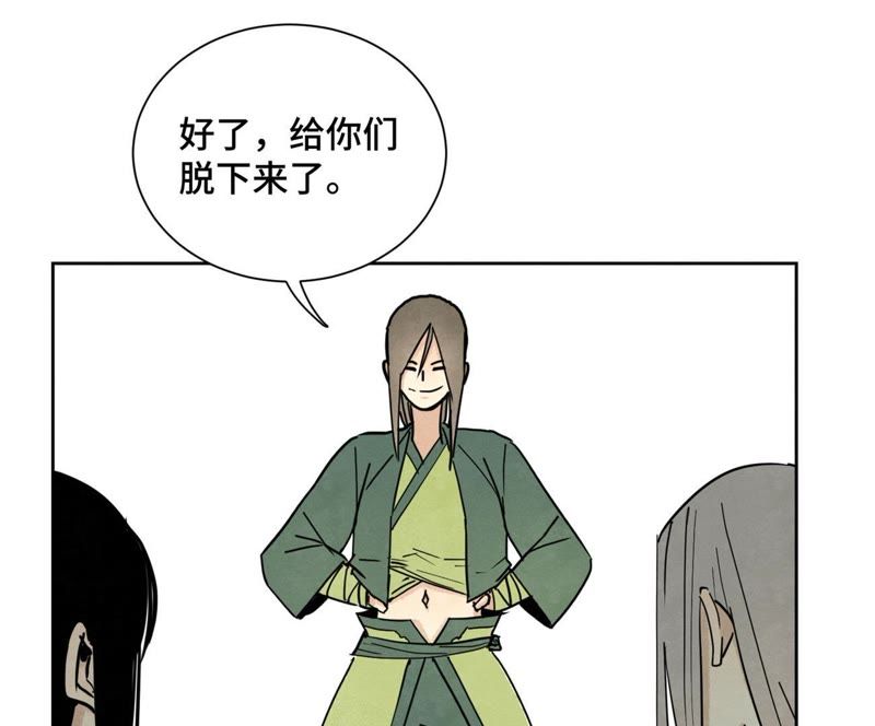 石少侠感觉好孤单韩漫全集-第86话 大师兄与裤子危机无删减无遮挡章节图片 