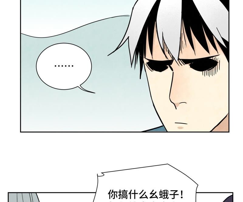 石少侠感觉好孤单韩漫全集-第86话 大师兄与裤子危机无删减无遮挡章节图片 