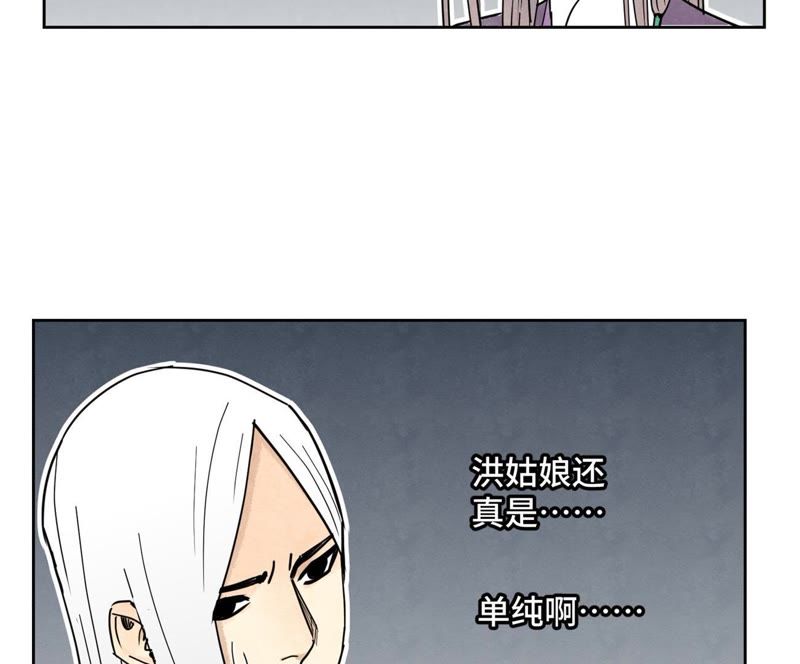 石少侠感觉好孤单韩漫全集-第86话 大师兄与裤子危机无删减无遮挡章节图片 
