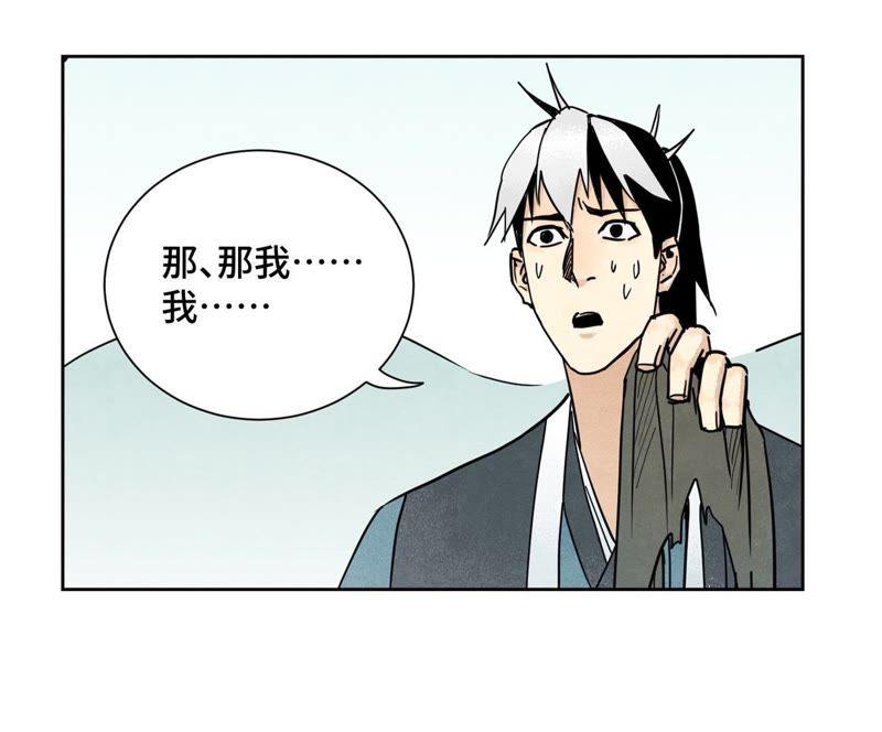 石少侠感觉好孤单韩漫全集-第86话 大师兄与裤子危机无删减无遮挡章节图片 