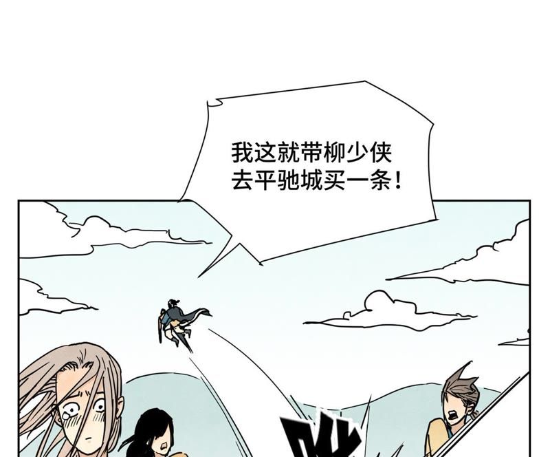 石少侠感觉好孤单韩漫全集-第86话 大师兄与裤子危机无删减无遮挡章节图片 