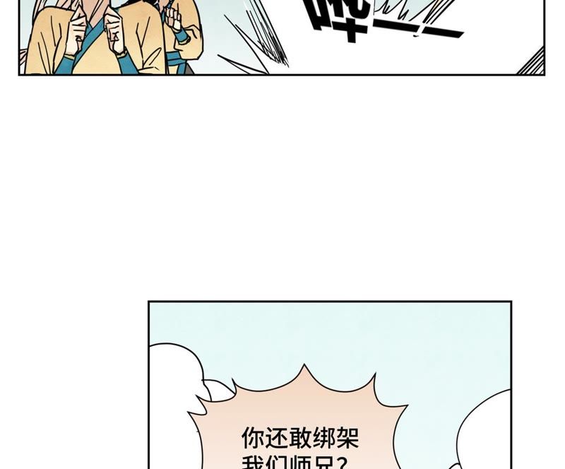 石少侠感觉好孤单韩漫全集-第86话 大师兄与裤子危机无删减无遮挡章节图片 