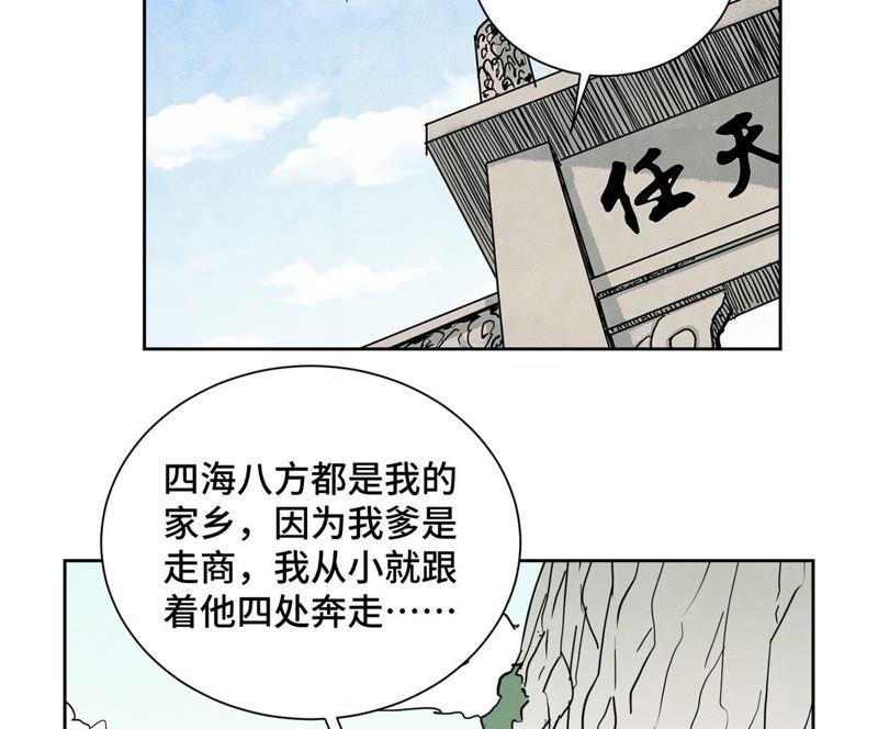 石少侠感觉好孤单韩漫全集-第86话 大师兄与裤子危机无删减无遮挡章节图片 