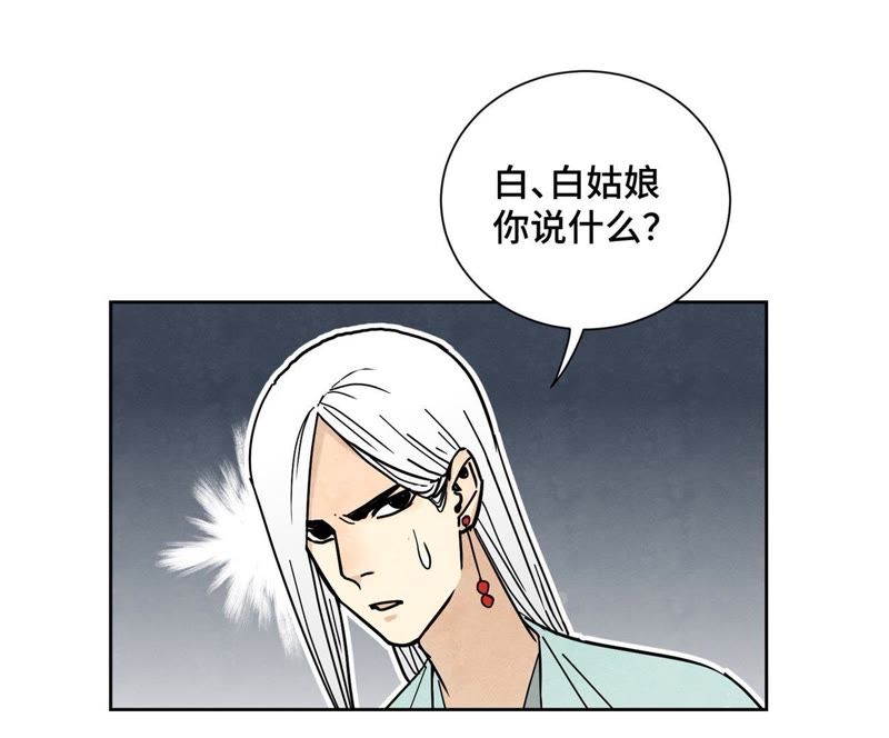 石少侠感觉好孤单韩漫全集-第86话 大师兄与裤子危机无删减无遮挡章节图片 