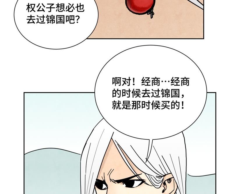 石少侠感觉好孤单韩漫全集-第86话 大师兄与裤子危机无删减无遮挡章节图片 