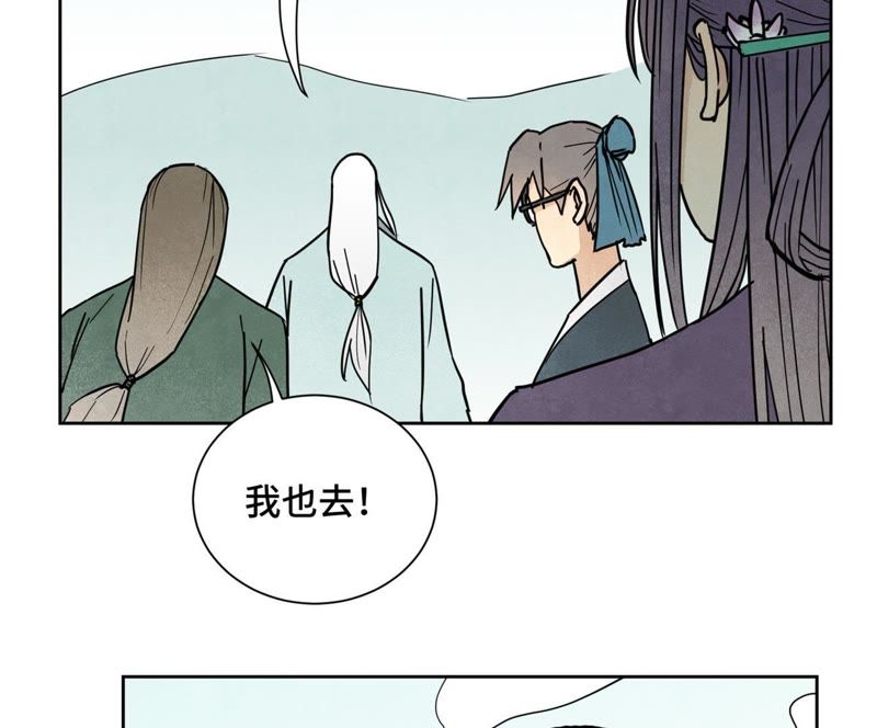 石少侠感觉好孤单韩漫全集-第86话 大师兄与裤子危机无删减无遮挡章节图片 