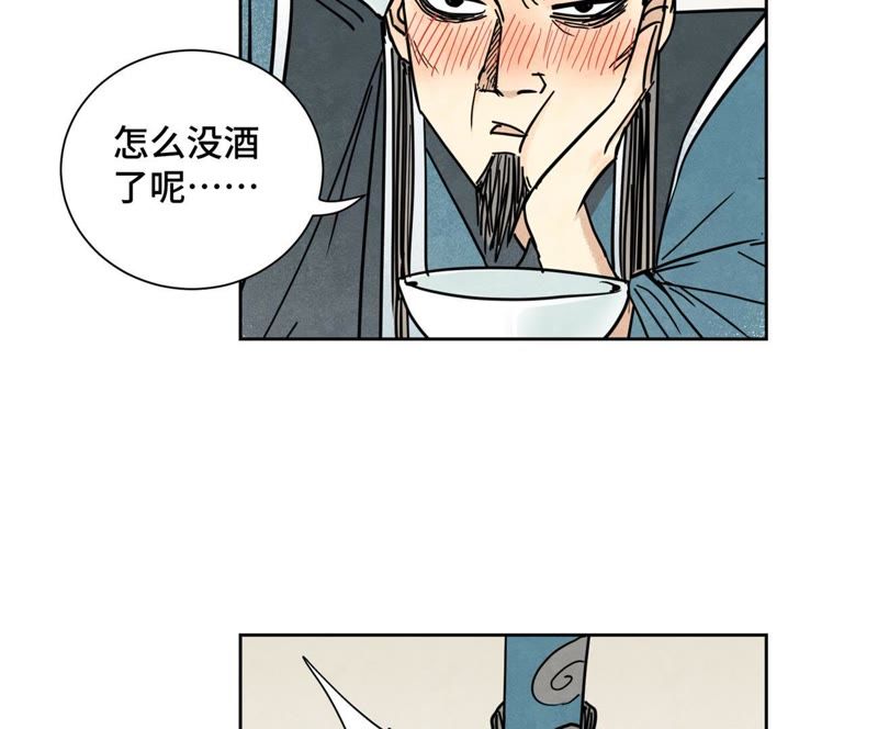 石少侠感觉好孤单韩漫全集-第86话 大师兄与裤子危机无删减无遮挡章节图片 