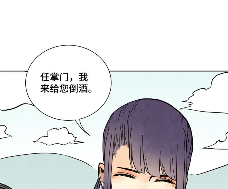 石少侠感觉好孤单韩漫全集-第86话 大师兄与裤子危机无删减无遮挡章节图片 
