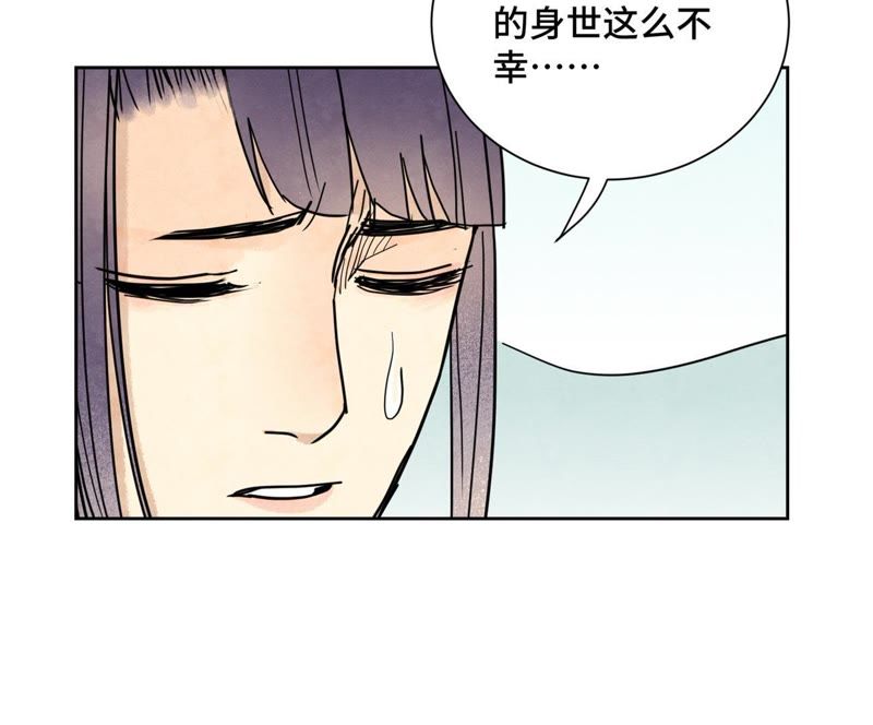 石少侠感觉好孤单韩漫全集-第87话 大师兄与师父的相遇无删减无遮挡章节图片 