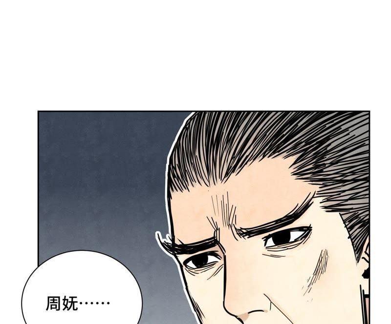 石少侠感觉好孤单韩漫全集-第87话 大师兄与师父的相遇无删减无遮挡章节图片 