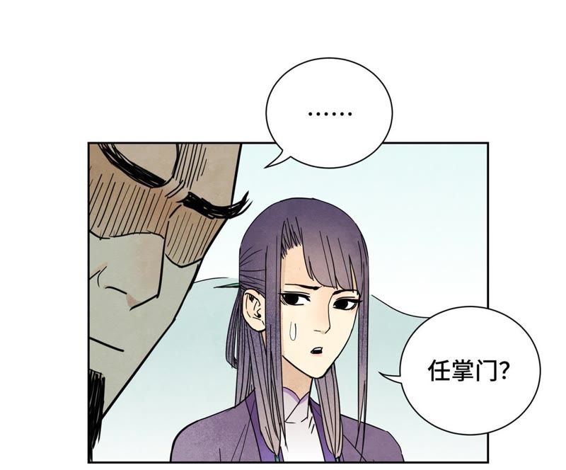 石少侠感觉好孤单韩漫全集-第87话 大师兄与师父的相遇无删减无遮挡章节图片 