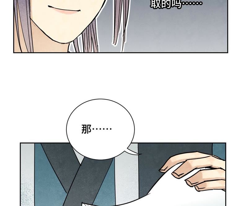 石少侠感觉好孤单韩漫全集-第87话 大师兄与师父的相遇无删减无遮挡章节图片 