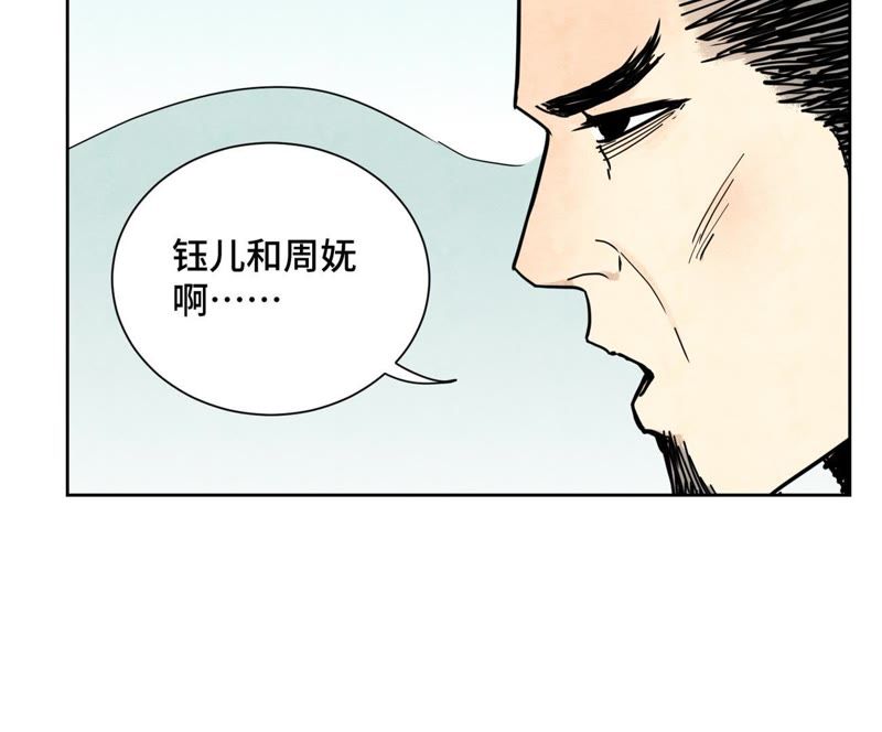 石少侠感觉好孤单韩漫全集-第87话 大师兄与师父的相遇无删减无遮挡章节图片 