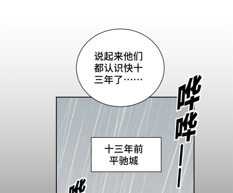石少侠感觉好孤单韩漫全集-第87话 大师兄与师父的相遇无删减无遮挡章节图片 