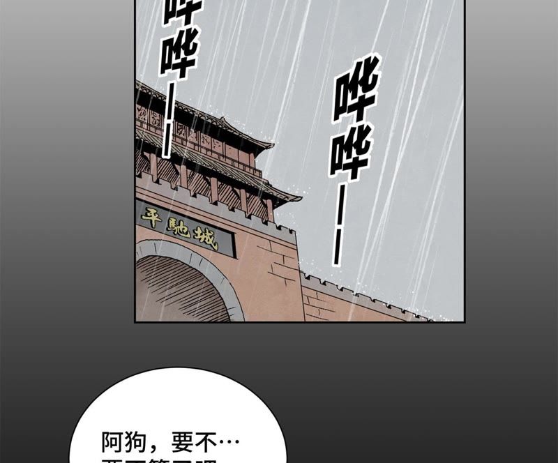 石少侠感觉好孤单韩漫全集-第87话 大师兄与师父的相遇无删减无遮挡章节图片 