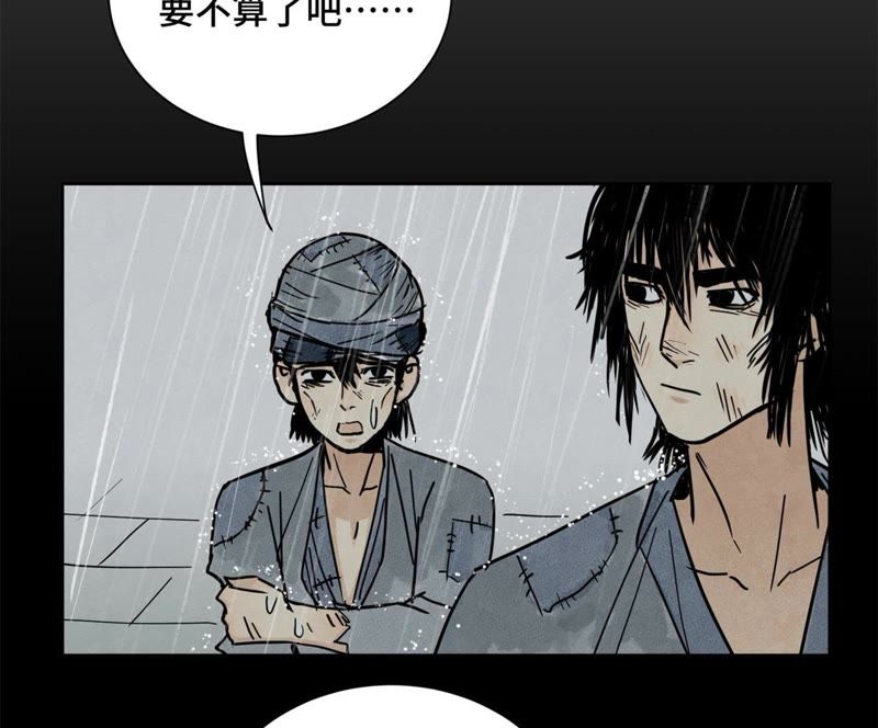 石少侠感觉好孤单韩漫全集-第87话 大师兄与师父的相遇无删减无遮挡章节图片 