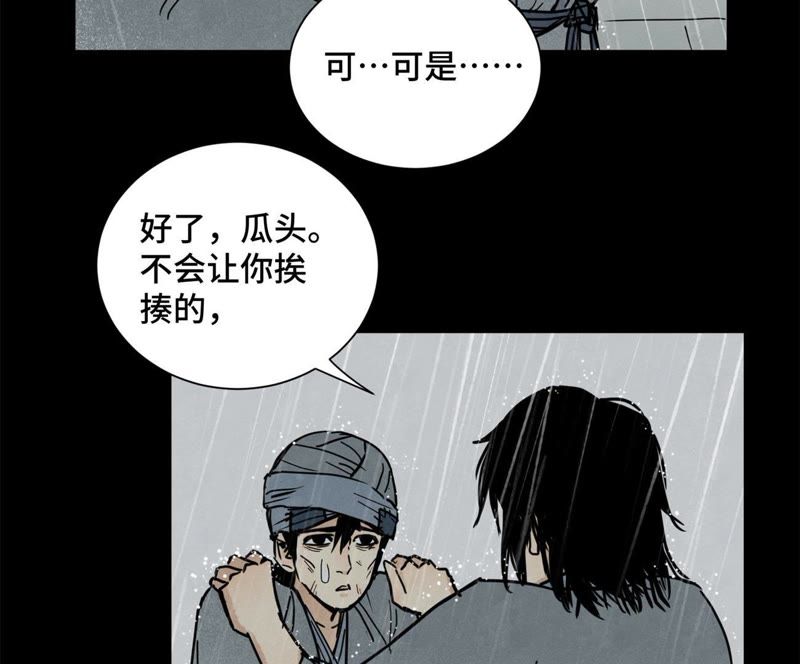 石少侠感觉好孤单韩漫全集-第87话 大师兄与师父的相遇无删减无遮挡章节图片 
