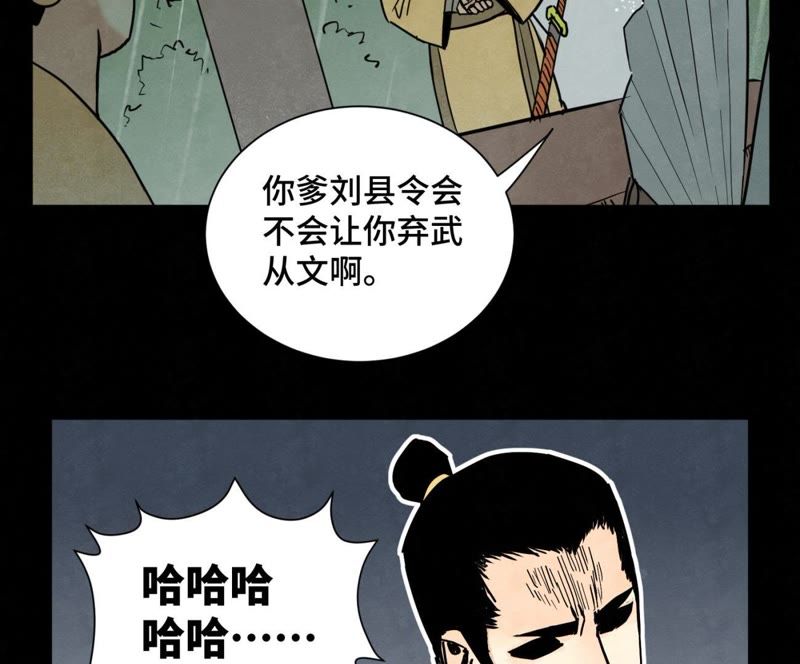 石少侠感觉好孤单韩漫全集-第87话 大师兄与师父的相遇无删减无遮挡章节图片 