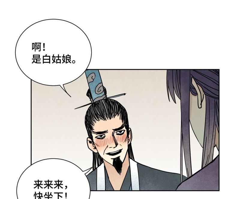 石少侠感觉好孤单韩漫全集-第87话 大师兄与师父的相遇无删减无遮挡章节图片 