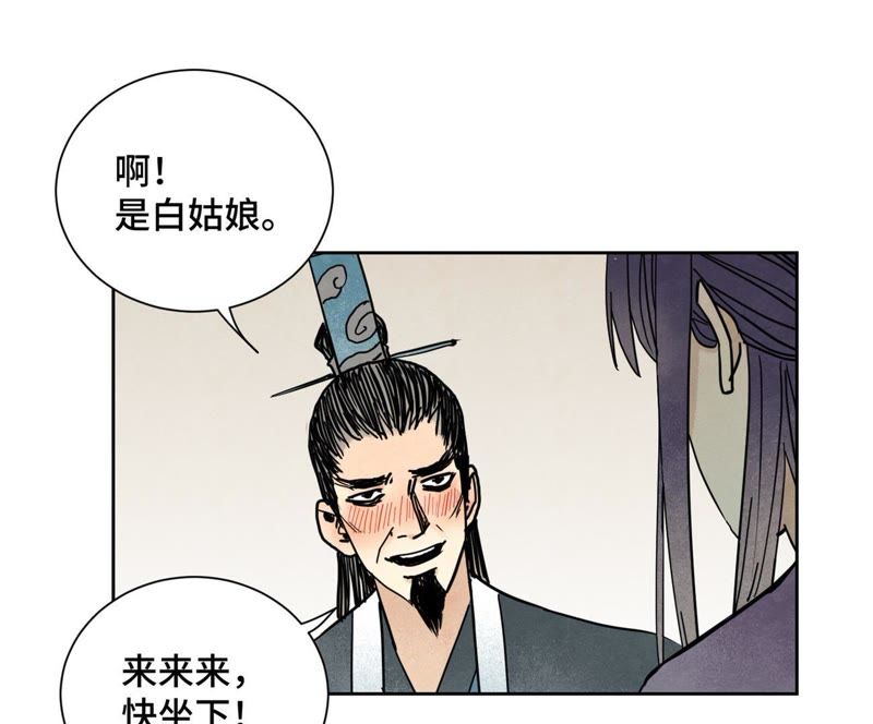 石少侠感觉好孤单-第87话 大师兄与师父的相遇全彩韩漫标签