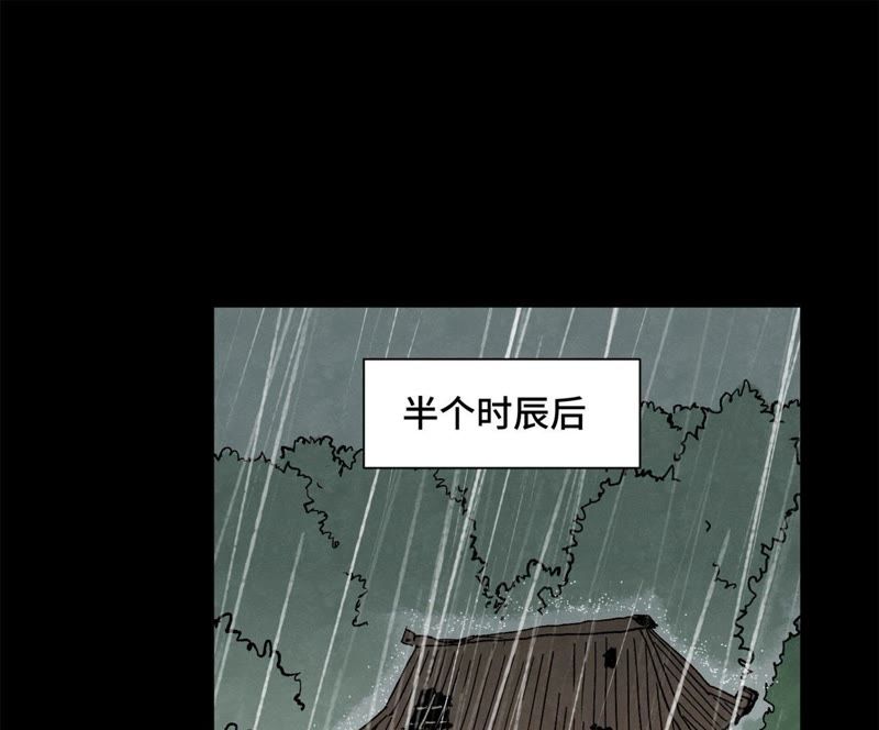 石少侠感觉好孤单韩漫全集-第87话 大师兄与师父的相遇无删减无遮挡章节图片 