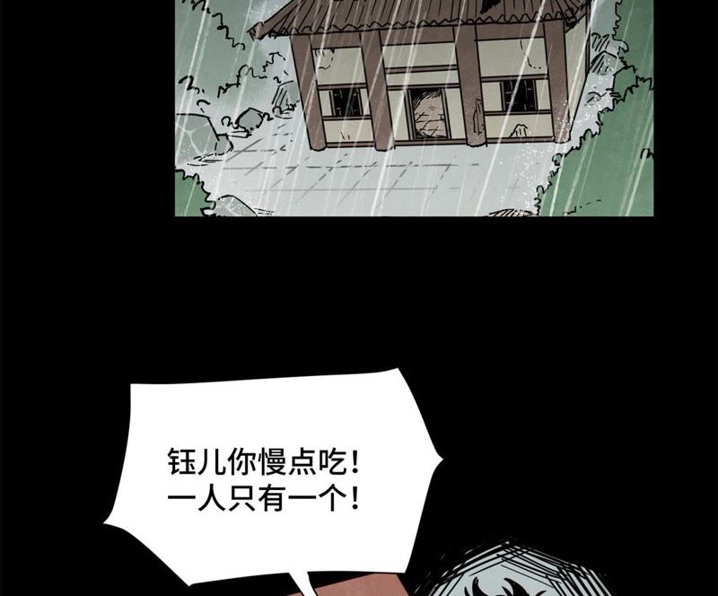 石少侠感觉好孤单韩漫全集-第87话 大师兄与师父的相遇无删减无遮挡章节图片 