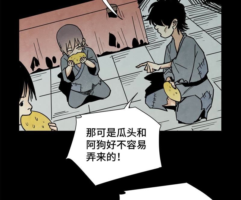 石少侠感觉好孤单韩漫全集-第87话 大师兄与师父的相遇无删减无遮挡章节图片 