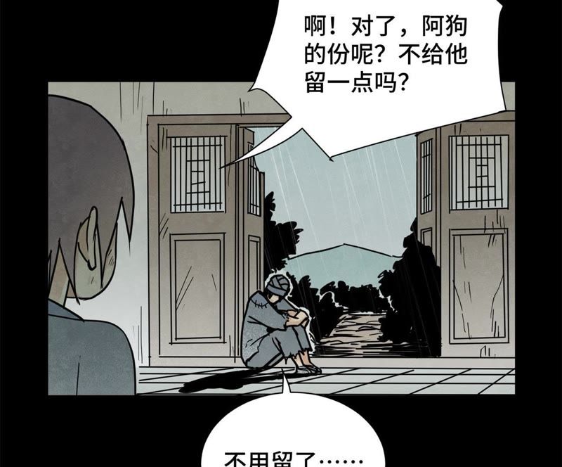 石少侠感觉好孤单韩漫全集-第87话 大师兄与师父的相遇无删减无遮挡章节图片 
