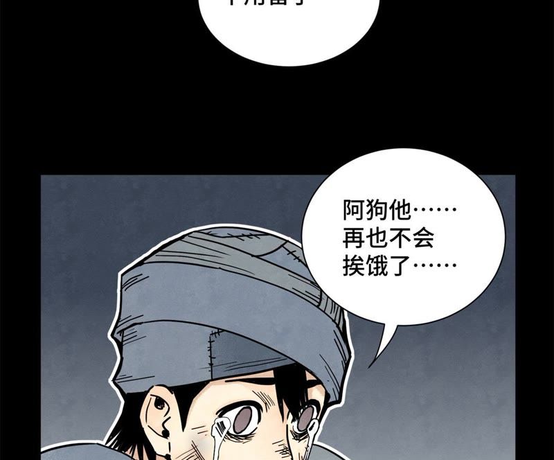 石少侠感觉好孤单韩漫全集-第87话 大师兄与师父的相遇无删减无遮挡章节图片 