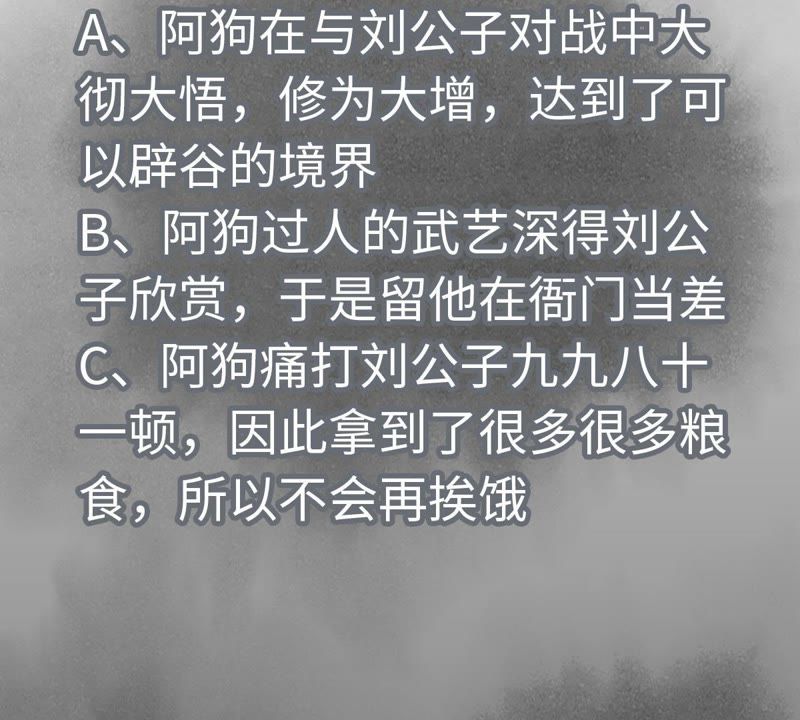 石少侠感觉好孤单韩漫全集-第87话 大师兄与师父的相遇无删减无遮挡章节图片 