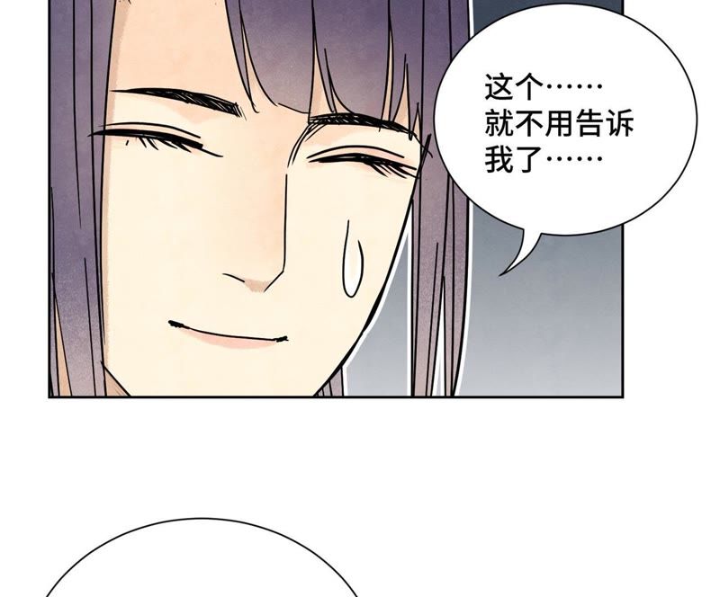 石少侠感觉好孤单韩漫全集-第87话 大师兄与师父的相遇无删减无遮挡章节图片 