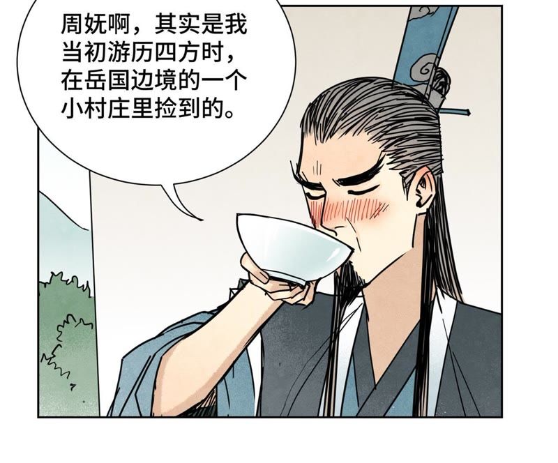 石少侠感觉好孤单韩漫全集-第87话 大师兄与师父的相遇无删减无遮挡章节图片 