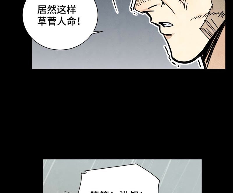 石少侠感觉好孤单韩漫全集-第88话 师父与铁匠无删减无遮挡章节图片 