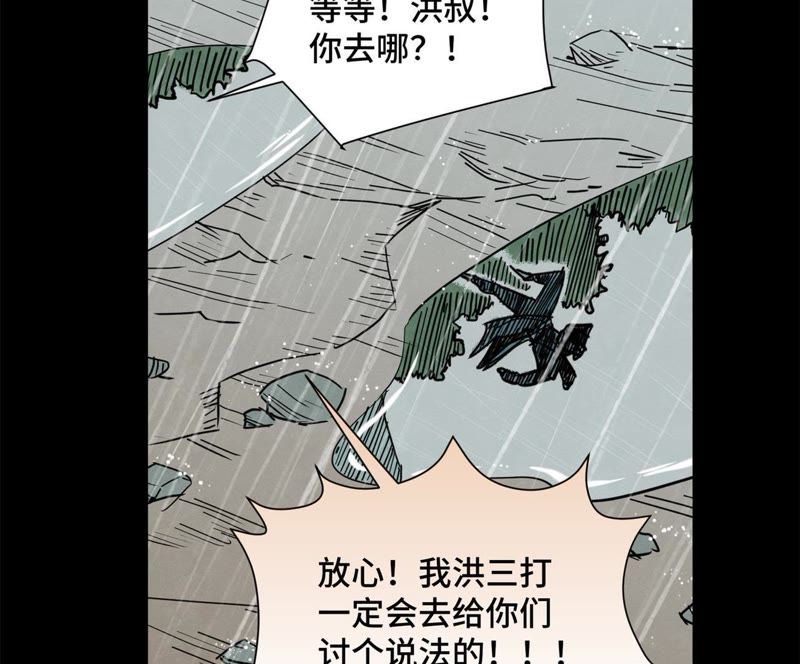 石少侠感觉好孤单韩漫全集-第88话 师父与铁匠无删减无遮挡章节图片 