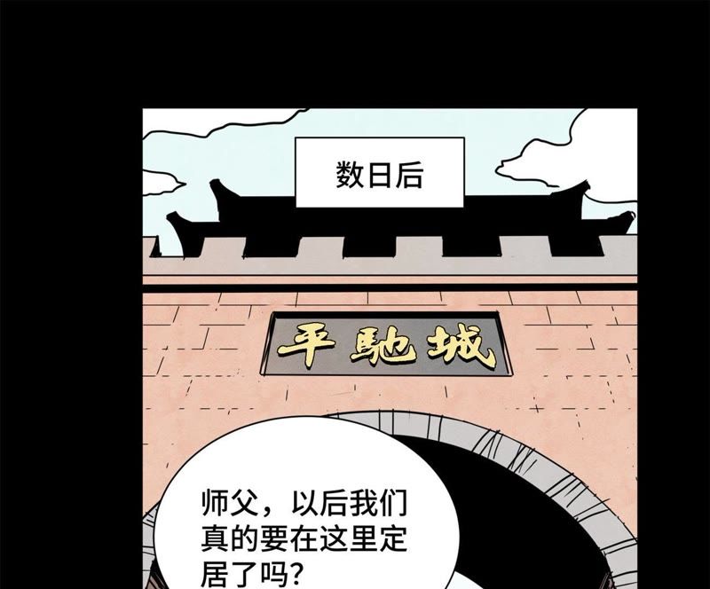 石少侠感觉好孤单韩漫全集-第88话 师父与铁匠无删减无遮挡章节图片 