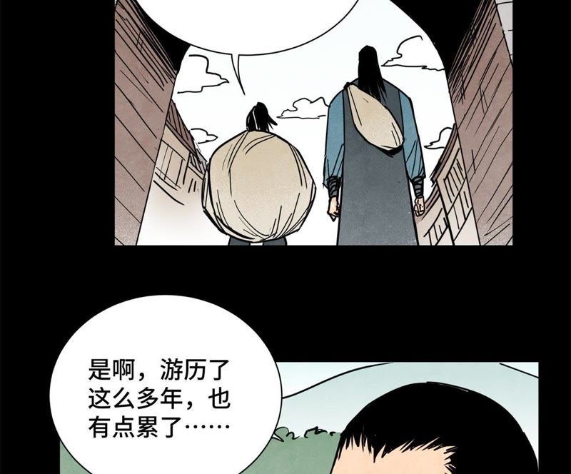石少侠感觉好孤单韩漫全集-第88话 师父与铁匠无删减无遮挡章节图片 