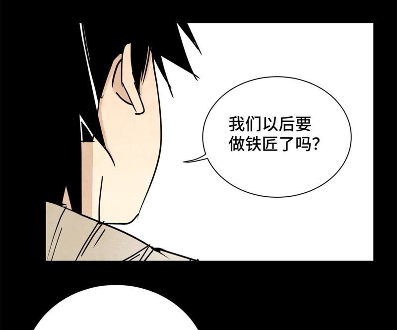 石少侠感觉好孤单韩漫全集-第88话 师父与铁匠无删减无遮挡章节图片 
