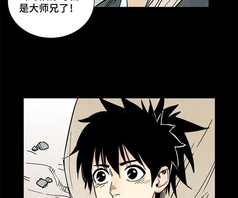 石少侠感觉好孤单韩漫全集-第88话 师父与铁匠无删减无遮挡章节图片 