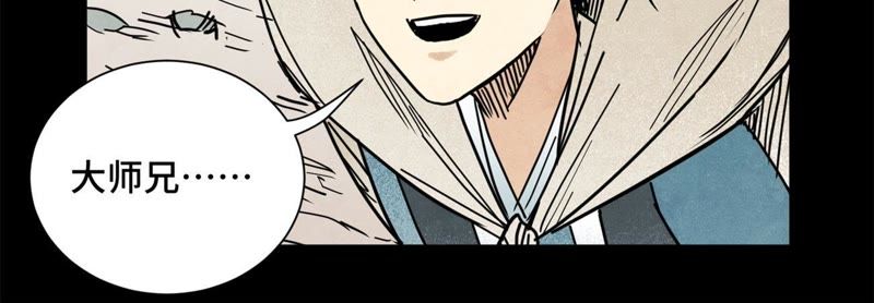 石少侠感觉好孤单韩漫全集-第88话 师父与铁匠无删减无遮挡章节图片 