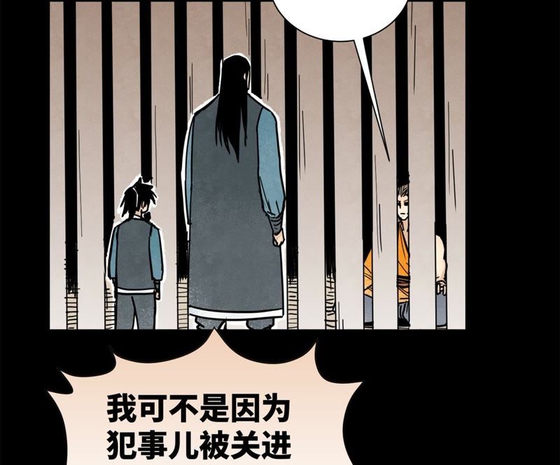 石少侠感觉好孤单韩漫全集-第88话 师父与铁匠无删减无遮挡章节图片 