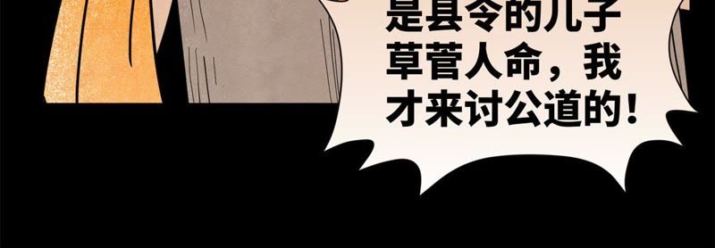 石少侠感觉好孤单韩漫全集-第88话 师父与铁匠无删减无遮挡章节图片 