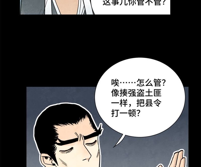 石少侠感觉好孤单韩漫全集-第88话 师父与铁匠无删减无遮挡章节图片 