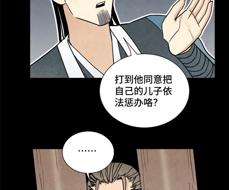 石少侠感觉好孤单韩漫全集-第88话 师父与铁匠无删减无遮挡章节图片 