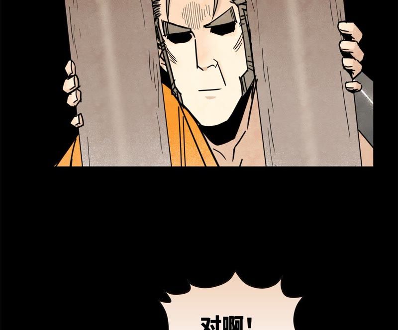 石少侠感觉好孤单韩漫全集-第88话 师父与铁匠无删减无遮挡章节图片 