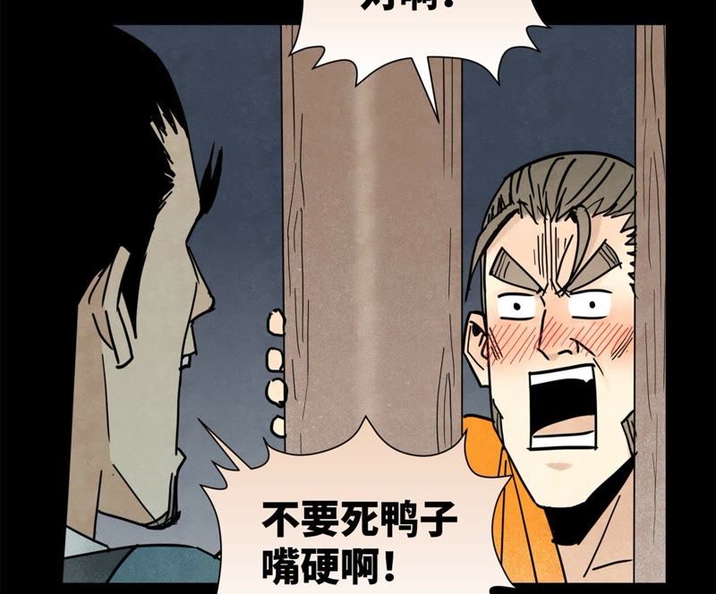 石少侠感觉好孤单韩漫全集-第88话 师父与铁匠无删减无遮挡章节图片 