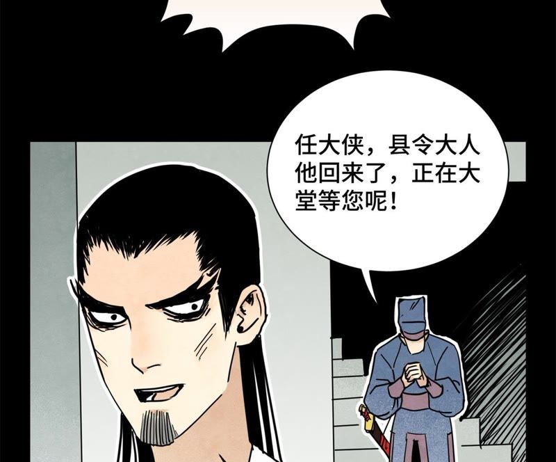 石少侠感觉好孤单韩漫全集-第88话 师父与铁匠无删减无遮挡章节图片 