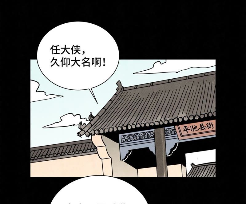 石少侠感觉好孤单韩漫全集-第88话 师父与铁匠无删减无遮挡章节图片 