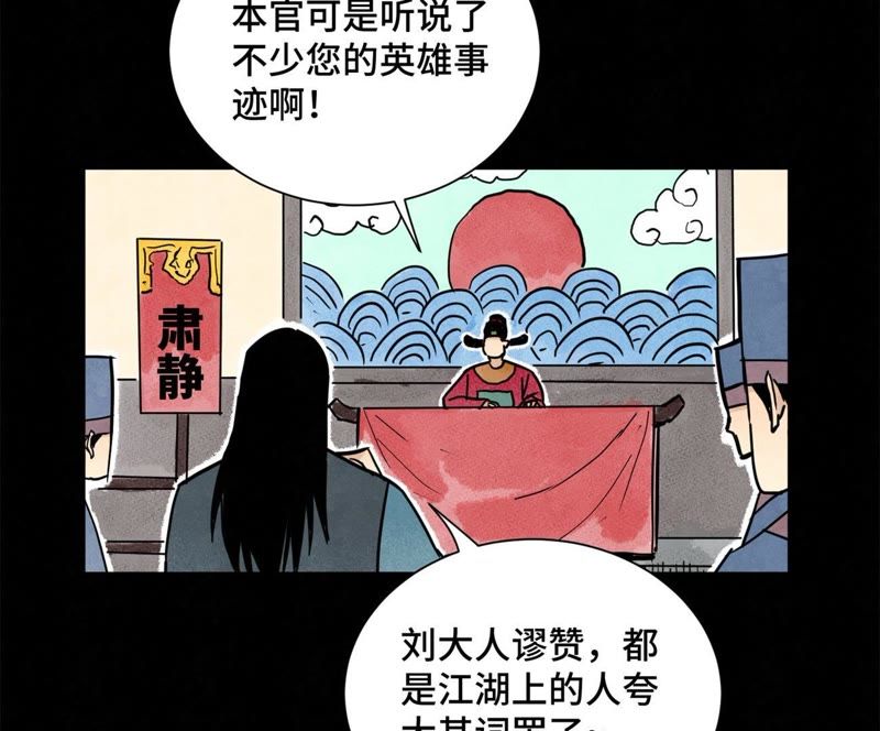 石少侠感觉好孤单韩漫全集-第88话 师父与铁匠无删减无遮挡章节图片 